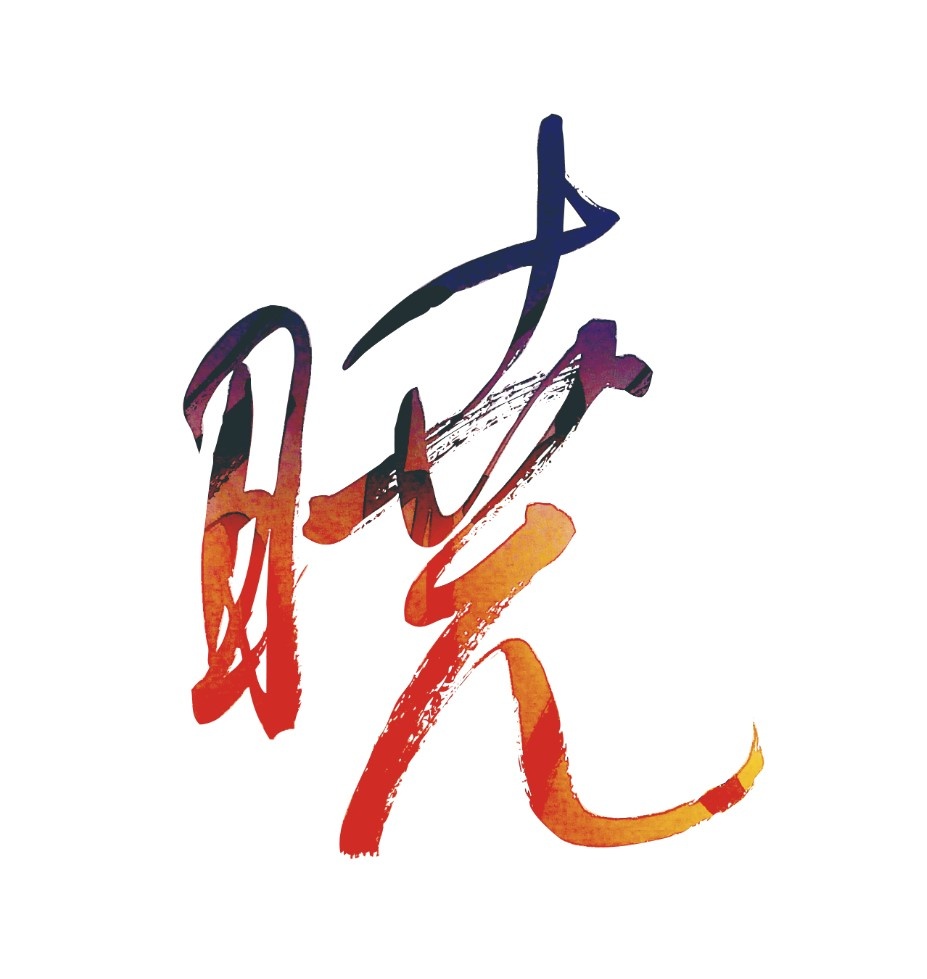 2019年筑駒文化祭、明日開幕!